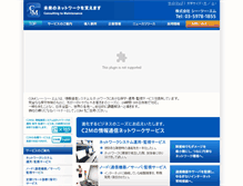 Tablet Screenshot of c2m.jp